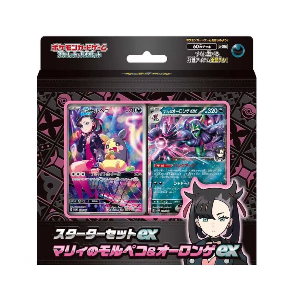 Pokemon Marnie's Morpeko & Grimmsnarl ex Starter Set - Japanese image 0