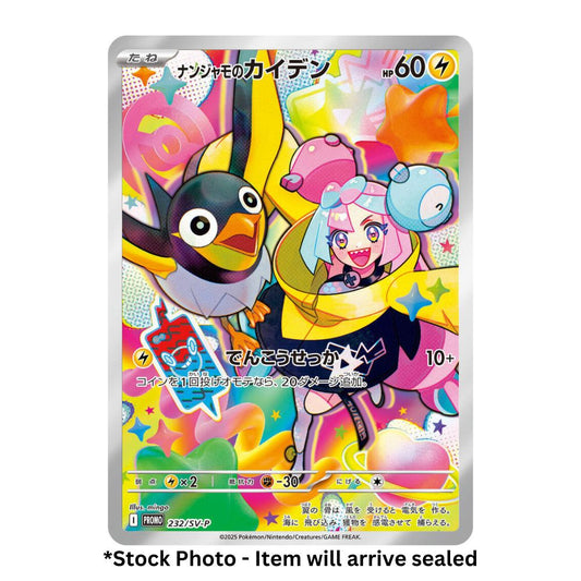 Pokemon Iono's Wattrel Promo 232/SV-P Japanese SV09 Battle Partners image 0